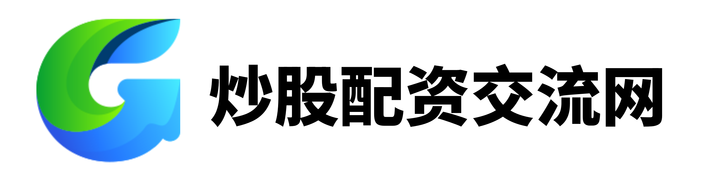通弘网配资